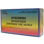 Ортосифона тычиночного (Почечного чая) листья, фильтр-пакет 1.5 г 20 шт