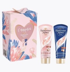 Набор кремов для рук Бархатные ручки С теплотой для тебя питательный ночной и дневной 80 мл + 80 мл