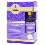 Сыворотка-концентрат для лица, Рецепты бабушки Агафьи 50 мл На 5 соках омолаживающая коллагеновая