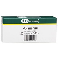 Анальгин, р-р для в/в и в/м введ. 500 мг/мл 1 мл №10 ампулы