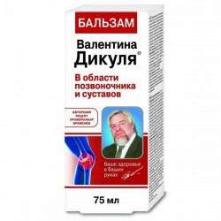 Бальзам для тела, Валентина Дикуля 75 мл №1 в области позвоночника и суставов