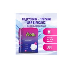 Подгузники-трусы для взрослых, Pelena (Пелена) р. M (80-130 см) 30 шт одноразовые впитывающие