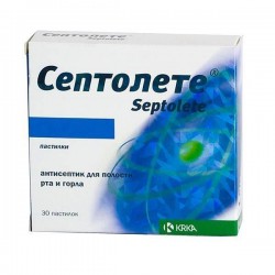 Септолете паст. 30 шт.