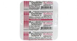 Раунатин табл. п/о 2 мг 20 шт.